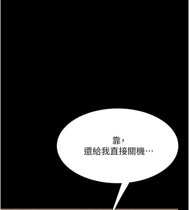 復仇母女丼 第102話-狀況良好的二手人妻 第170页