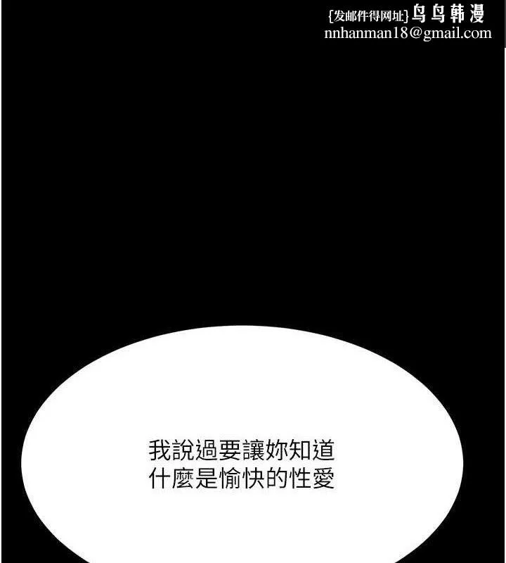 復仇母女丼 第102話-狀況良好的二手人妻 第1页