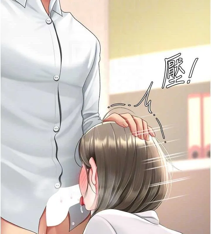 復仇母女丼 第102話-狀況良好的二手人妻 第59页