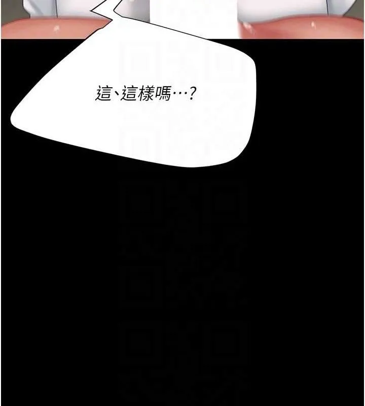 復仇母女丼 第102話-狀況良好的二手人妻 第95页