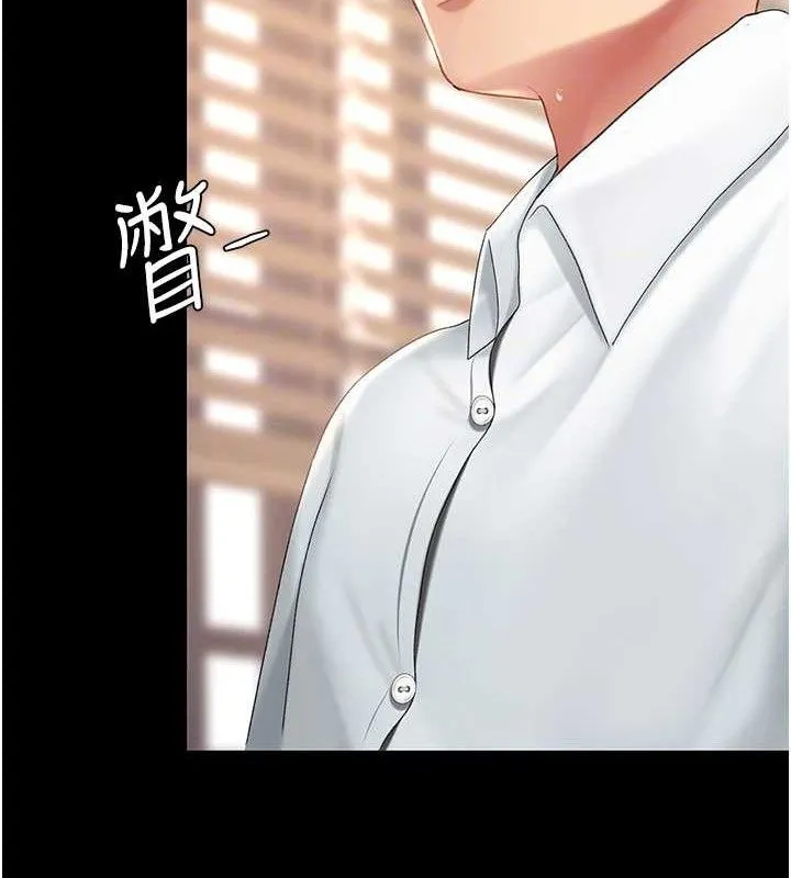 復仇母女丼 第102話-狀況良好的二手人妻 第97页
