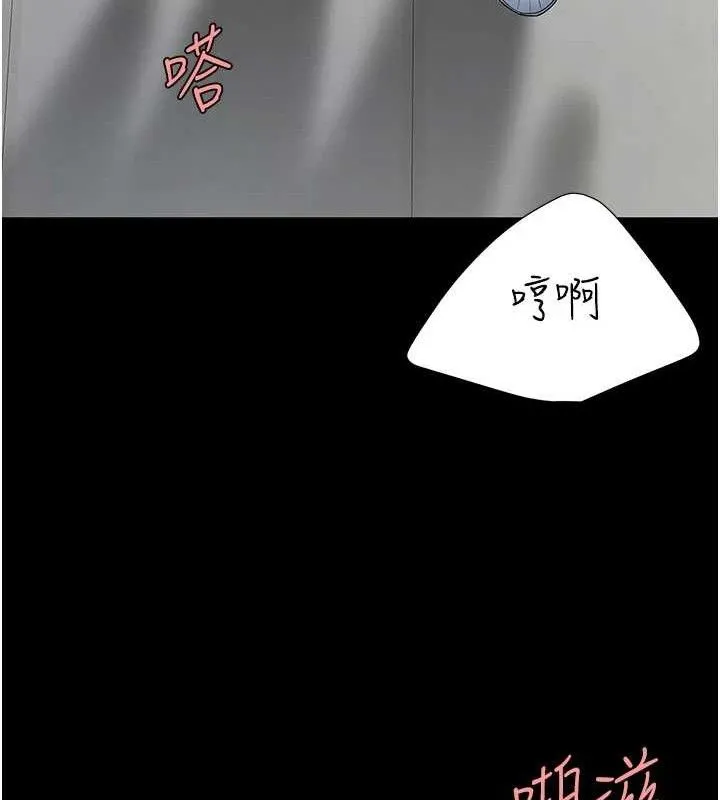 復仇母女丼 第102話-狀況良好的二手人妻 第204页