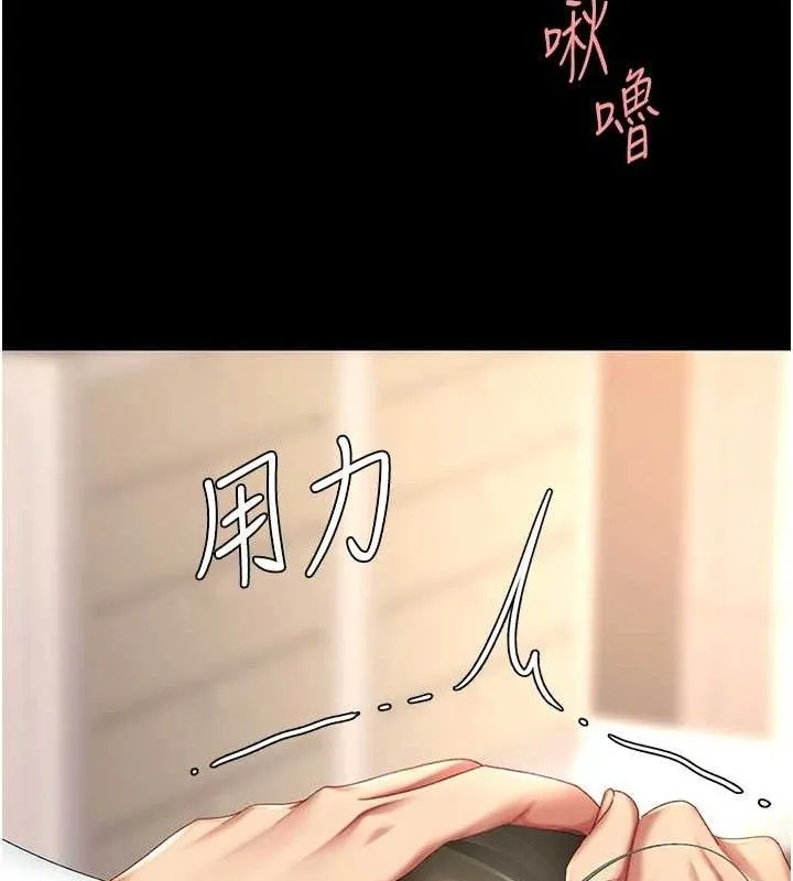 復仇母女丼 第102話-狀況良好的二手人妻 第61页