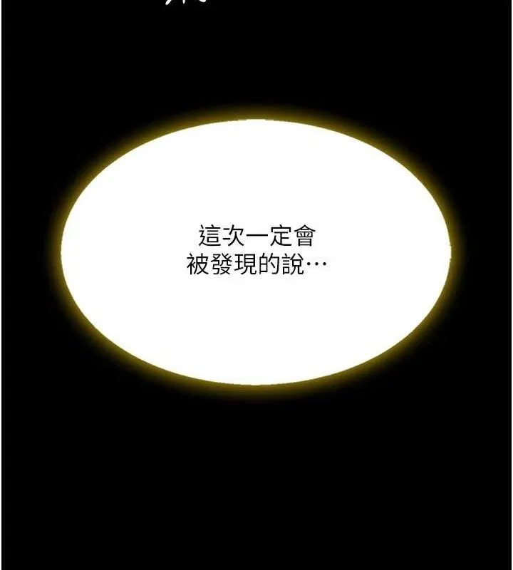 復仇母女丼 第102話-狀況良好的二手人妻 第37页