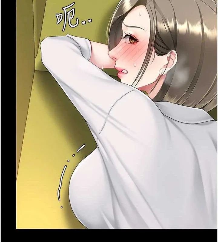 復仇母女丼 第102話-狀況良好的二手人妻 第136页