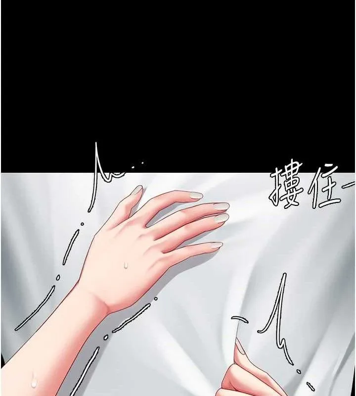 復仇母女丼 第102話-狀況良好的二手人妻 第77页