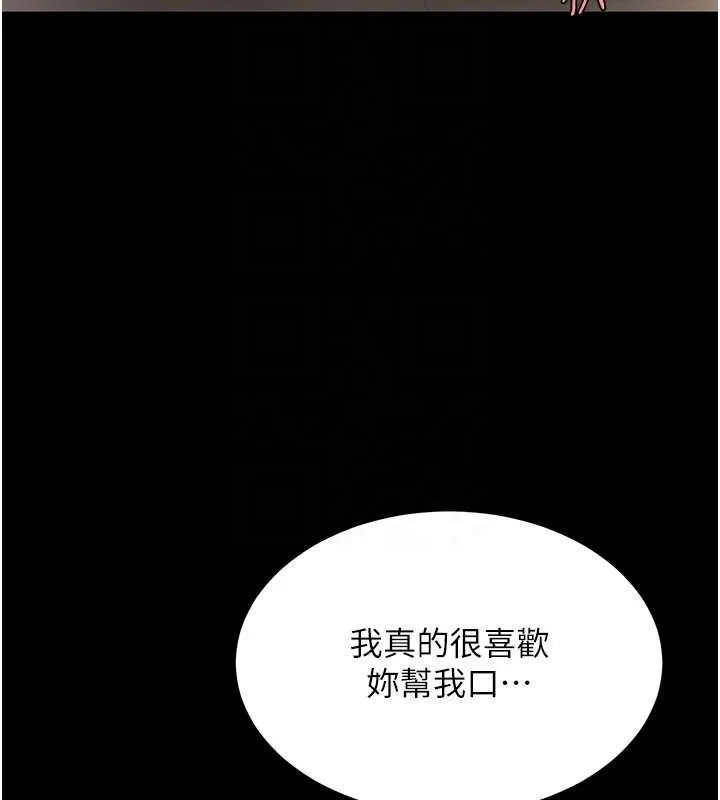 復仇母女丼 第102話-狀況良好的二手人妻 第73页
