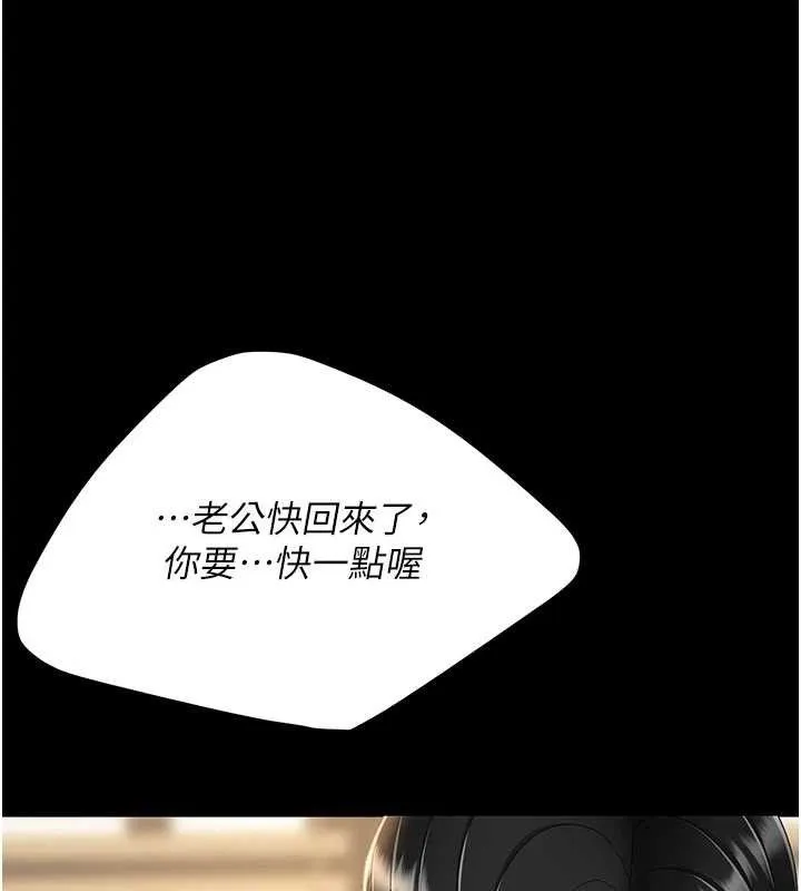 復仇母女丼 第102話-狀況良好的二手人妻 第143页