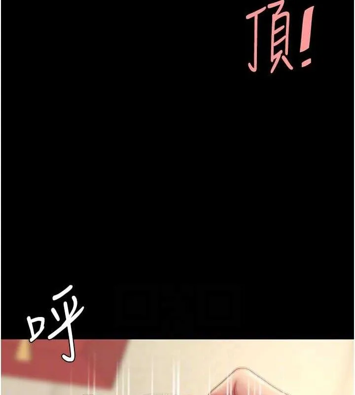 復仇母女丼 第102話-狀況良好的二手人妻 第93页