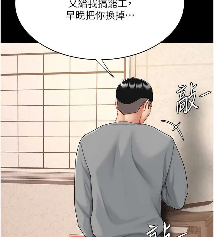 復仇母女丼 第102話-狀況良好的二手人妻 第159页