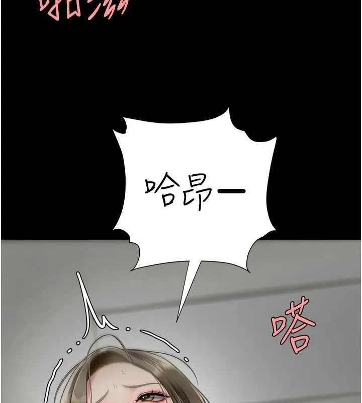 復仇母女丼 第102話-狀況良好的二手人妻 第149页
