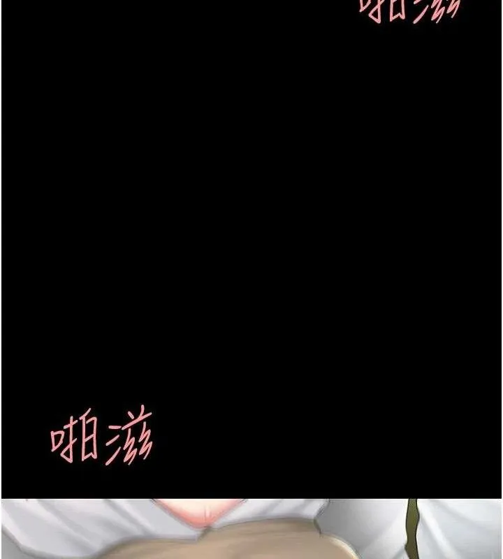 復仇母女丼 第102話-狀況良好的二手人妻 第205页