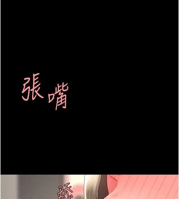 復仇母女丼 第102話-狀況良好的二手人妻 第53页