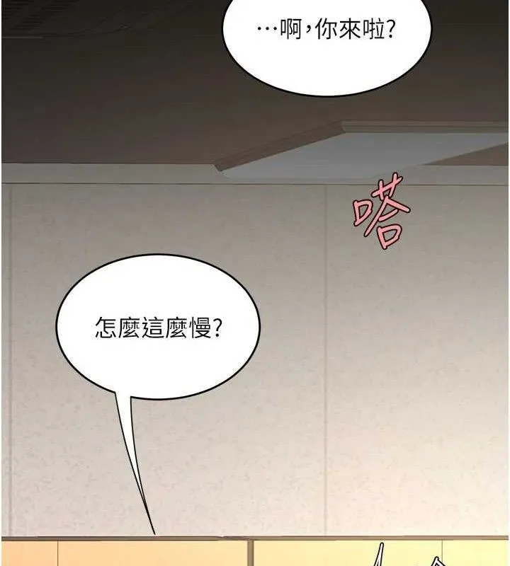 復仇母女丼 第102話-狀況良好的二手人妻 第195页