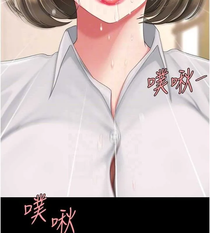 復仇母女丼 第102話-狀況良好的二手人妻 第81页