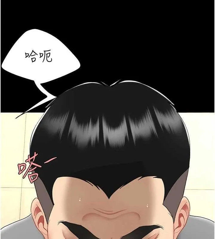 復仇母女丼 第102話-狀況良好的二手人妻 第202页