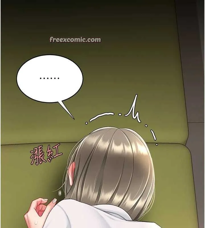 復仇母女丼 第102話-狀況良好的二手人妻 第140页