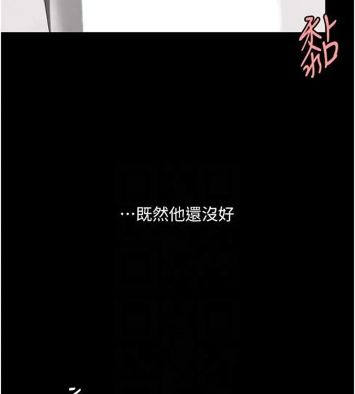 復仇母女丼 第102話-狀況良好的二手人妻 第116页