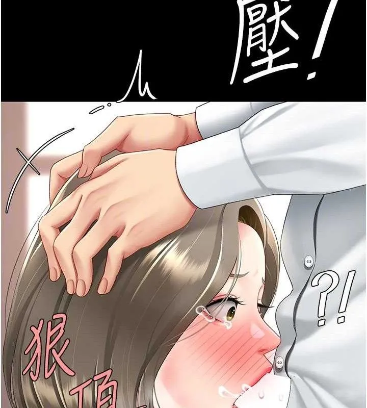 復仇母女丼 第102話-狀況良好的二手人妻 第104页