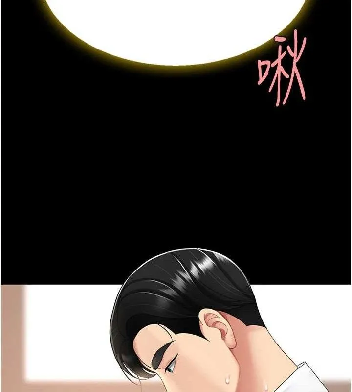 復仇母女丼 第102話-狀況良好的二手人妻 第83页