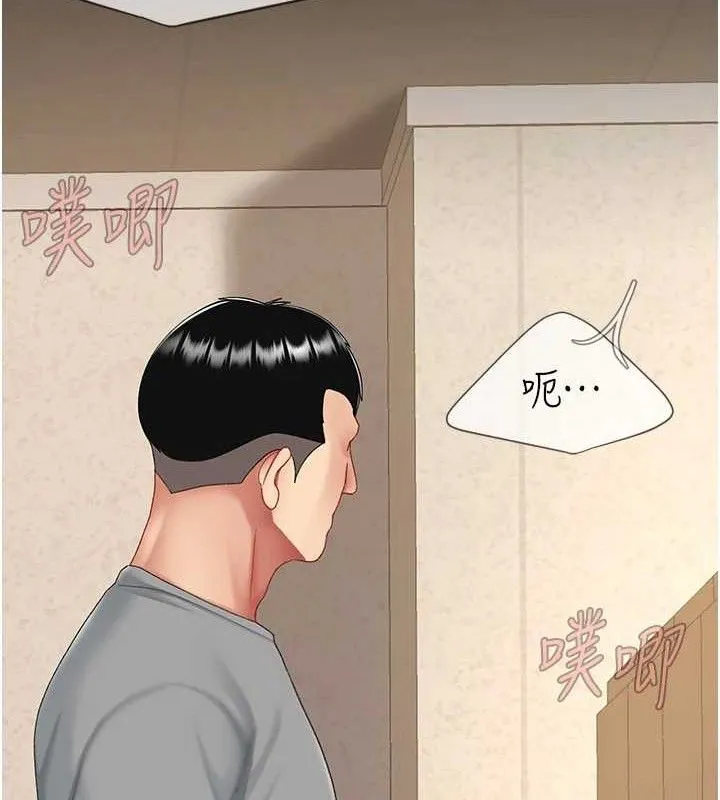 復仇母女丼 第102話-狀況良好的二手人妻 第174页