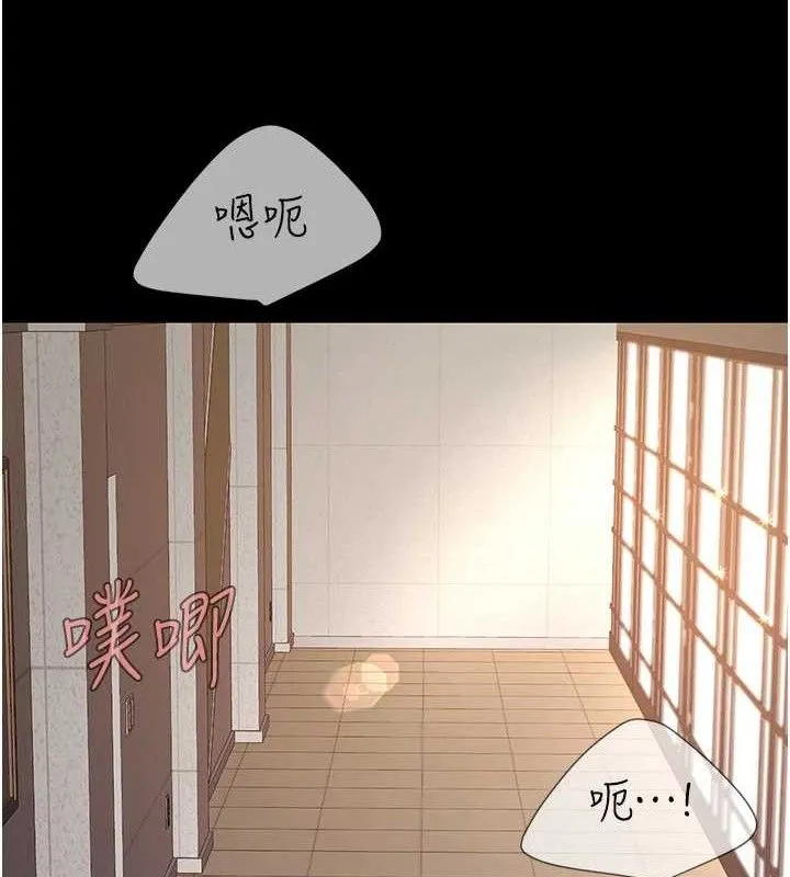復仇母女丼 第102話-狀況良好的二手人妻 第178页