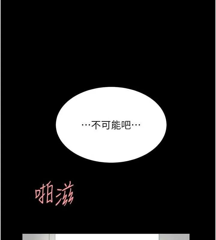 復仇母女丼 第102話-狀況良好的二手人妻 第187页