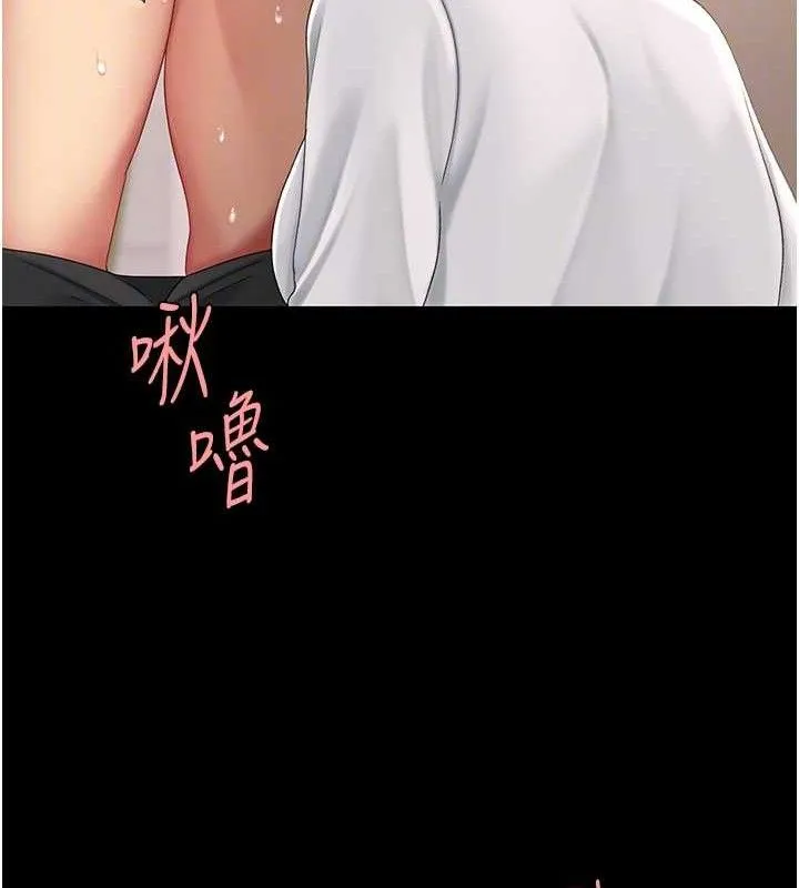 復仇母女丼 第102話-狀況良好的二手人妻 第60页