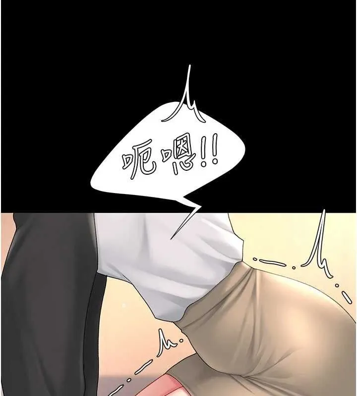 復仇母女丼 第102話-狀況良好的二手人妻 第66页