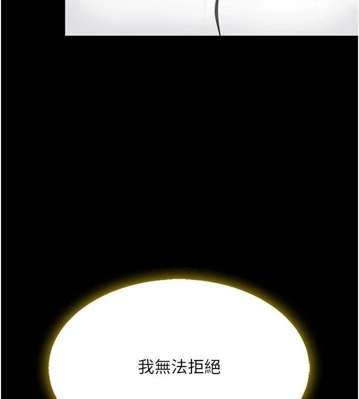 復仇母女丼 第102話-狀況良好的二手人妻 第48页