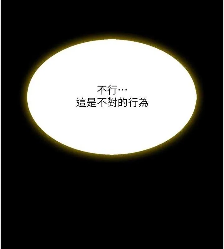 復仇母女丼 第102話-狀況良好的二手人妻 第4页