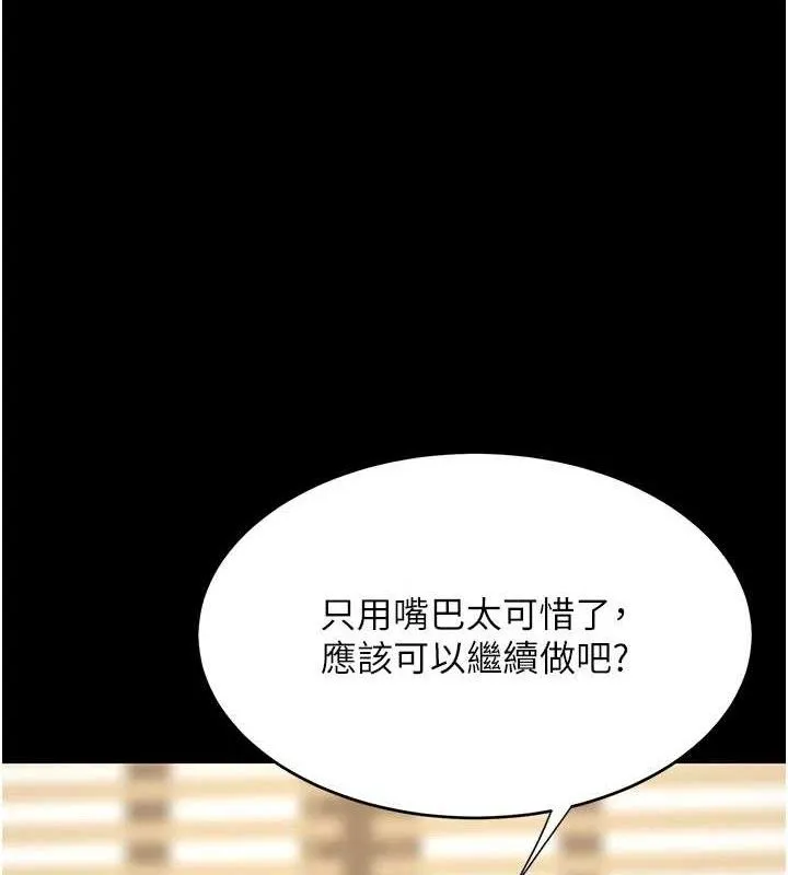 復仇母女丼 第102話-狀況良好的二手人妻 第130页