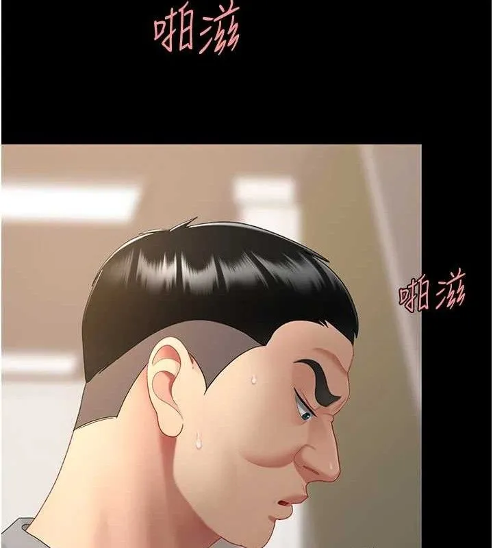 復仇母女丼 第102話-狀況良好的二手人妻 第185页