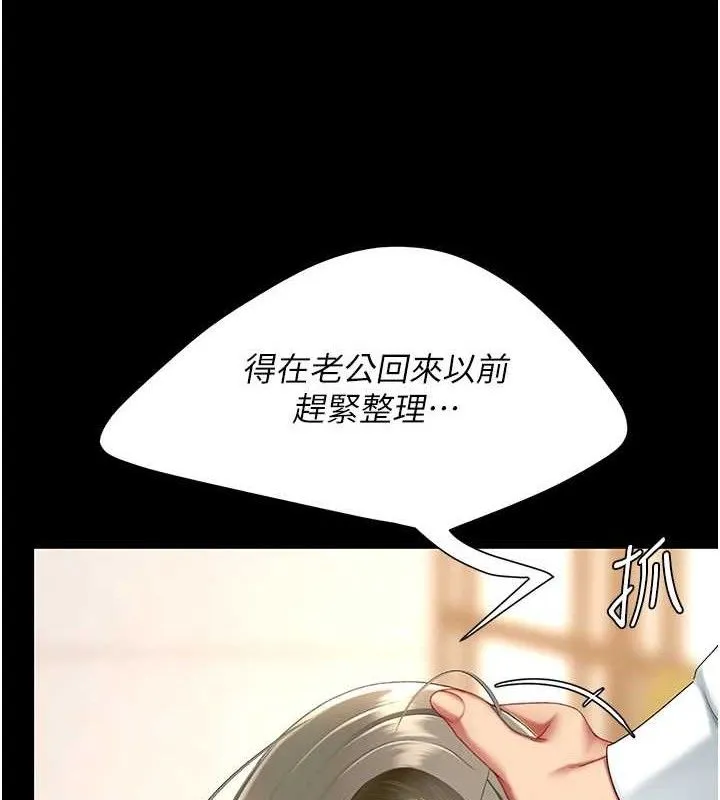 復仇母女丼 第102話-狀況良好的二手人妻 第121页