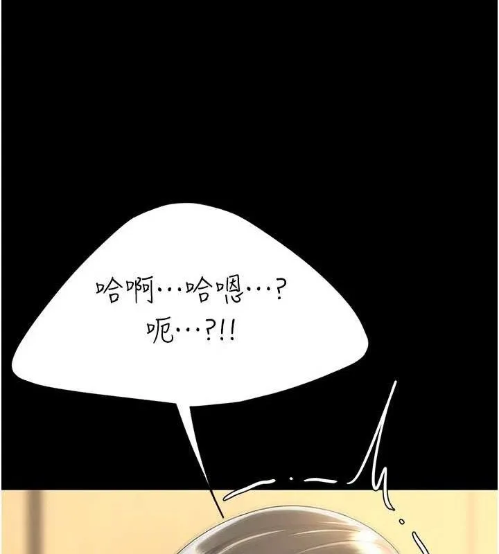 復仇母女丼 第102話-狀況良好的二手人妻 第198页