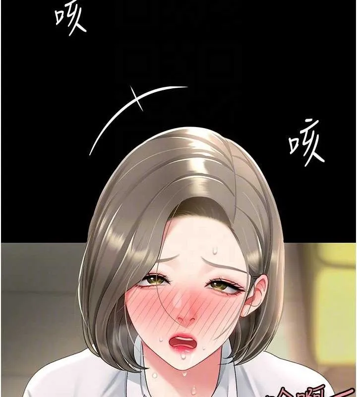 復仇母女丼 第102話-狀況良好的二手人妻 第117页