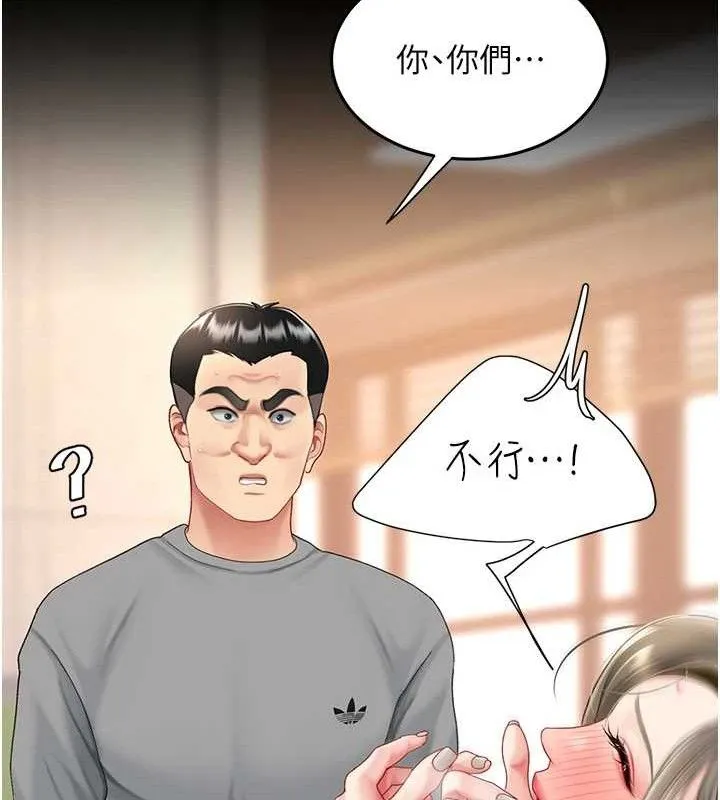 復仇母女丼 第102話-狀況良好的二手人妻 第211页