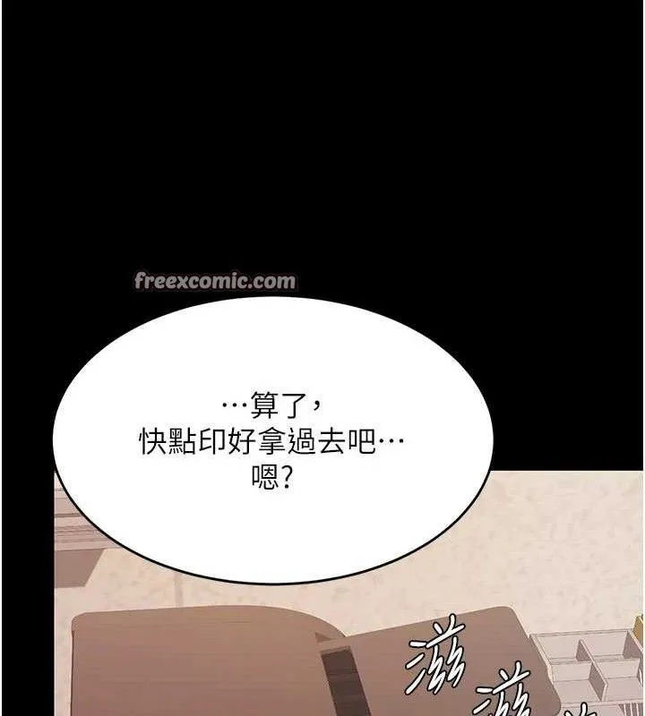 復仇母女丼 第102話-狀況良好的二手人妻 第168页