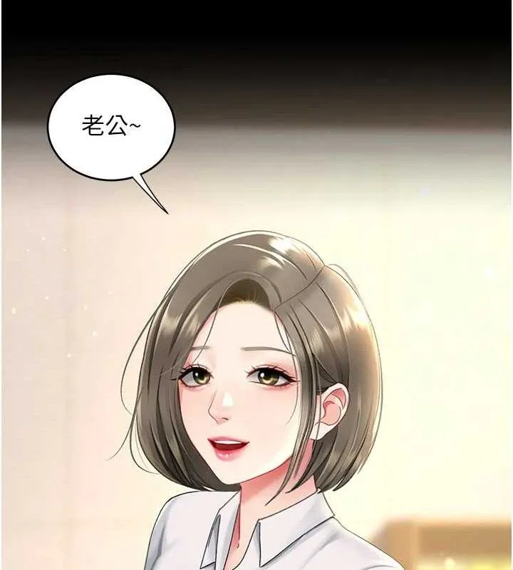 復仇母女丼 第102話-狀況良好的二手人妻 第191页