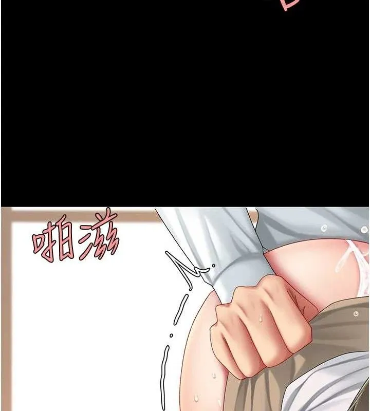 復仇母女丼 第102話-狀況良好的二手人妻 第153页