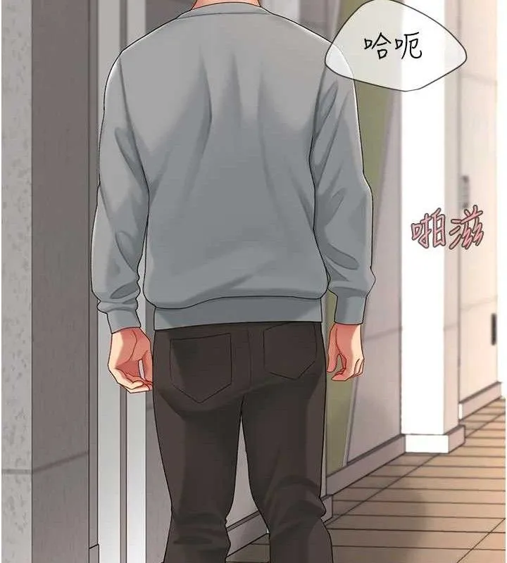 復仇母女丼 第102話-狀況良好的二手人妻 第181页