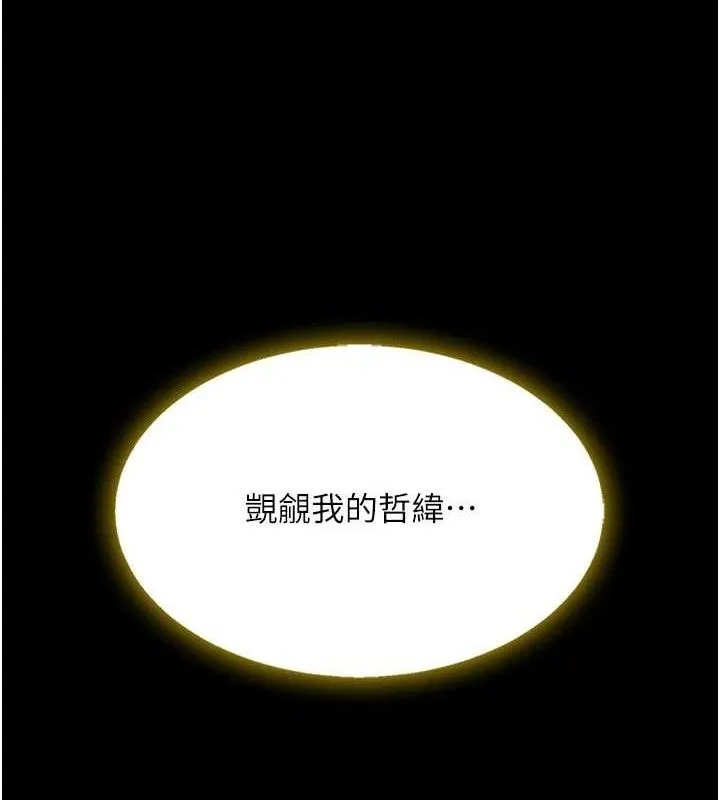 復仇母女丼 第102話-狀況良好的二手人妻 第55页
