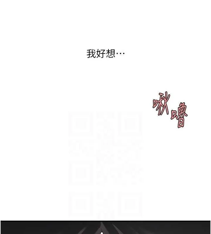 復仇母女丼 第102話-狀況良好的二手人妻 第18页