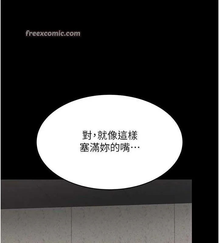 復仇母女丼 第102話-狀況良好的二手人妻 第98页