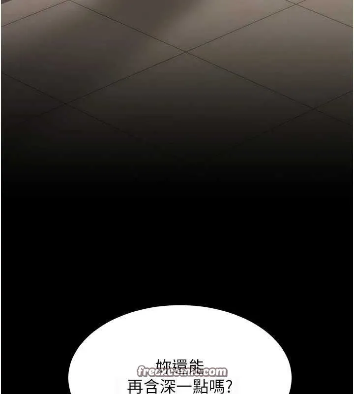 復仇母女丼 第102話-狀況良好的二手人妻 第70页