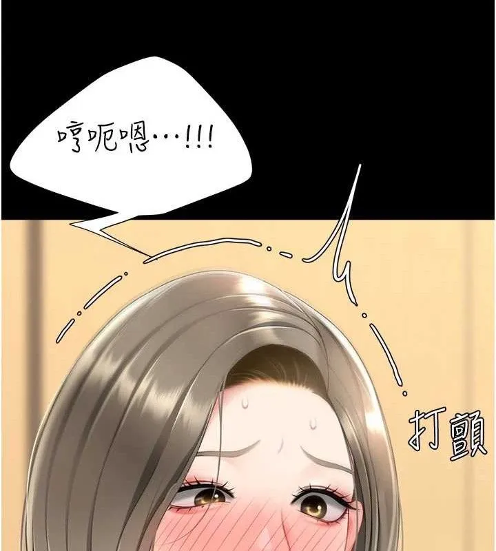 復仇母女丼 第102話-狀況良好的二手人妻 第208页