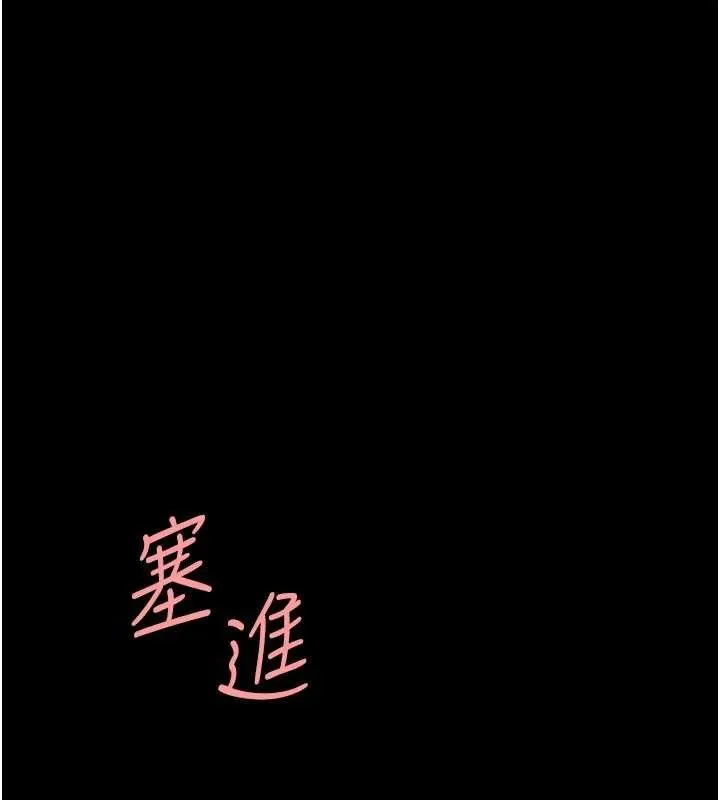 復仇母女丼 第102話-狀況良好的二手人妻 第63页