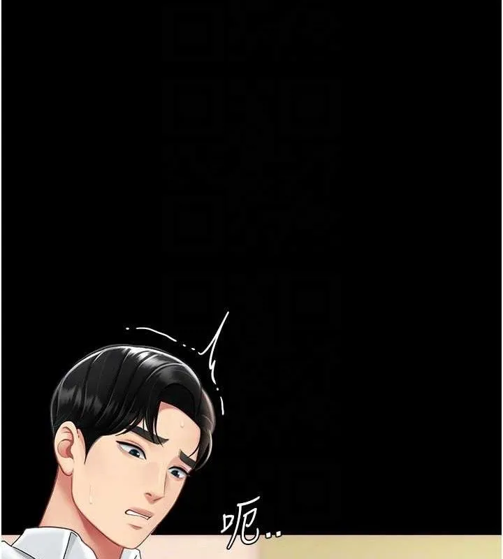 復仇母女丼 第102話-狀況良好的二手人妻 第58页