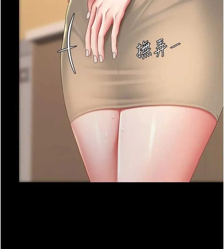 復仇母女丼 第102話-狀況良好的二手人妻 第6页