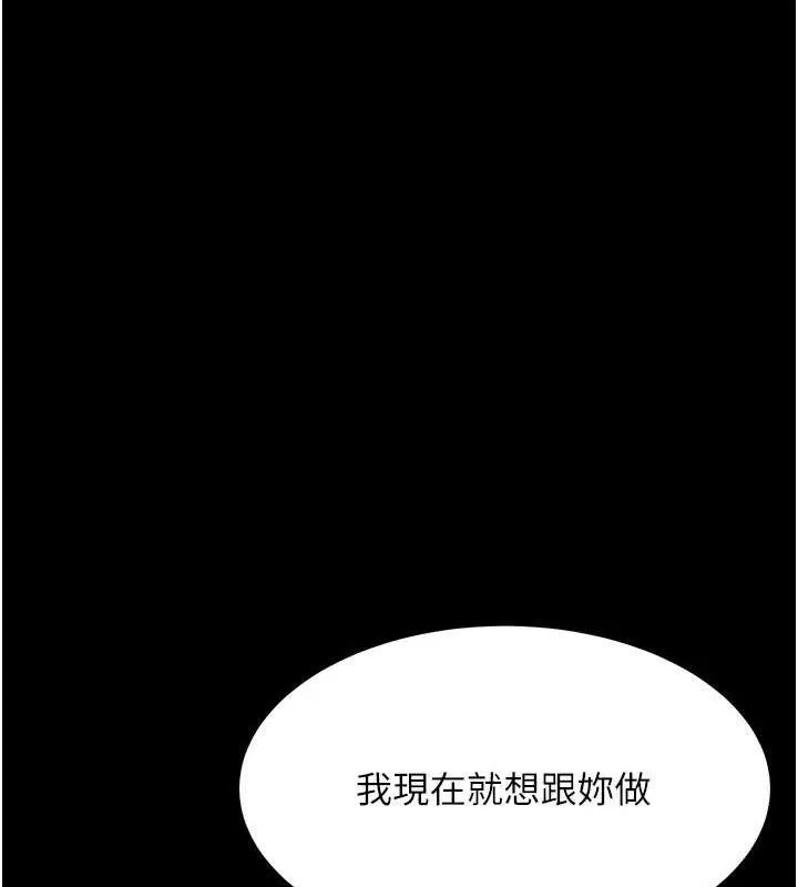 復仇母女丼 第102話-狀況良好的二手人妻 第137页